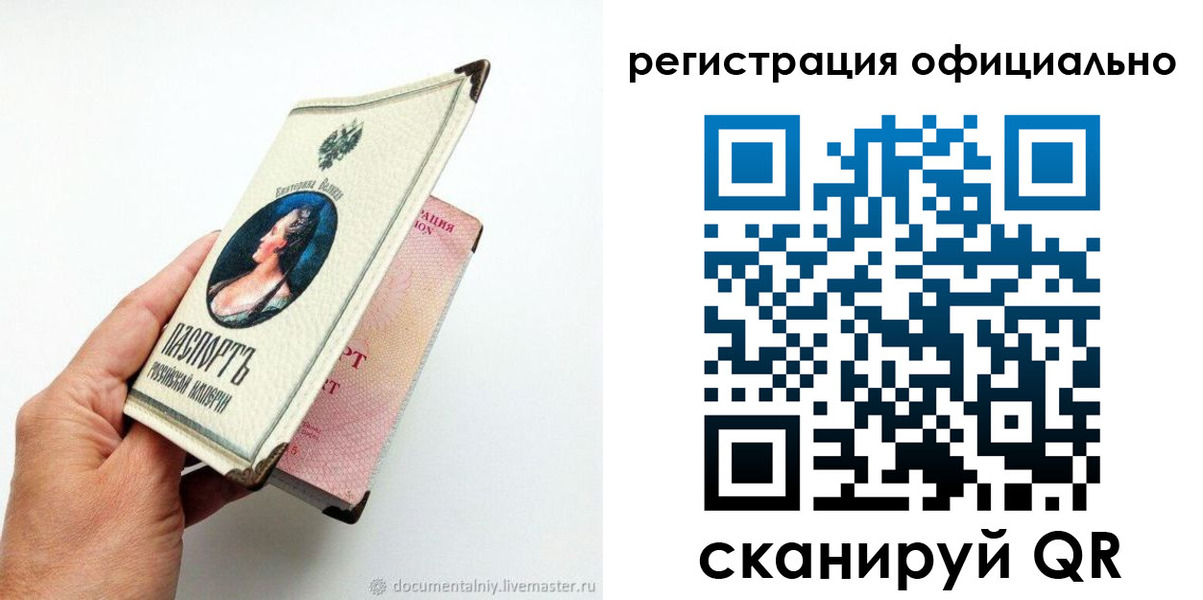 прописка для работы в Улан-Удэ