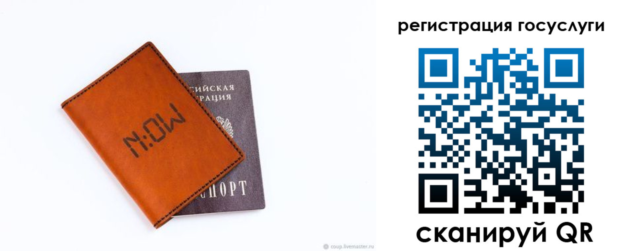 временная регистрация собственник в Улан-Удэ