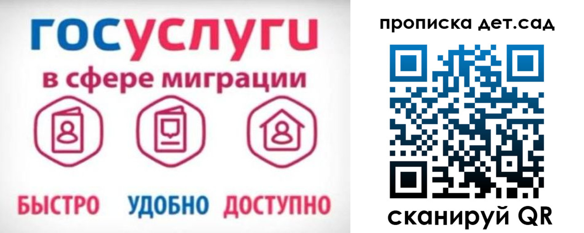 временная прописка в Улан-Удэ